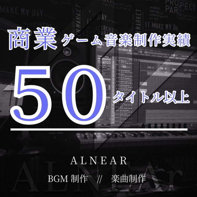 ゲーム・配信・映像向けBGM制作（ループ対応／世界観重視）