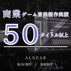 ゲーム・配信・映像向けBGM制作（ループ対応／世界観重視）