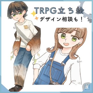 🕯️TRPG立ち絵作成/デザイン相談も◎