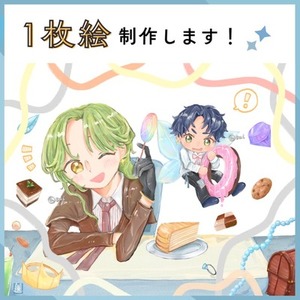 🏳️1枚絵/癒せるかわいいイラストを制作します