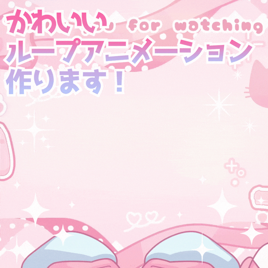 かわいい待機・OP・ED画面のループアニメーションを作成します