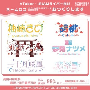 【商用利用可】丁寧安心をモットーに!!納得のネームロゴを作ります!