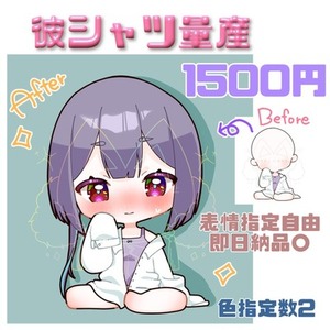 即日納品OK！【量産】彼シャツ