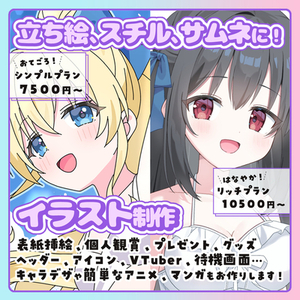 立ち絵、スチル、サムネに！かわいい女の子描きます