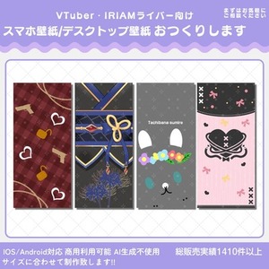 【商用利用可】あなたの個性を引き出した壁紙を制作します!