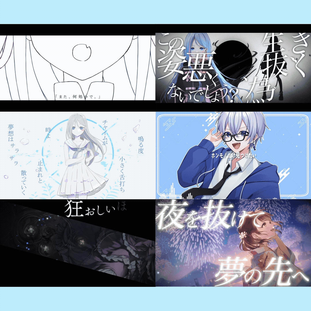 【今だけ2000円引き】ボカロ・歌ってみた・オリジナル楽曲のMV作ります