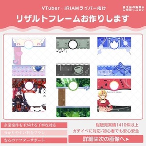 【商用利用可】IRIAMライバー必見!!普段使い出来るリザルトフレームを作ります