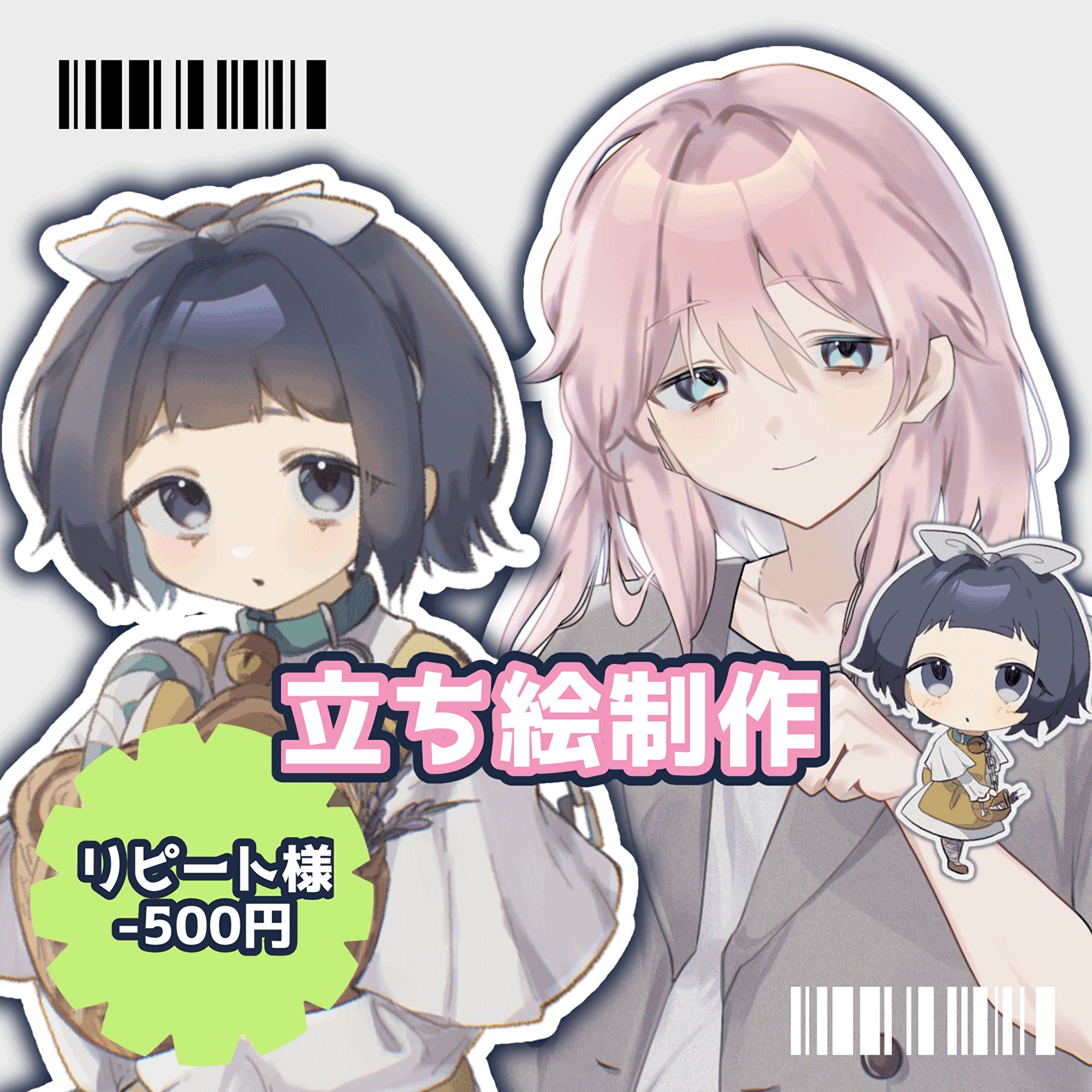 【全身6000円】立ち絵 SD制作いたします