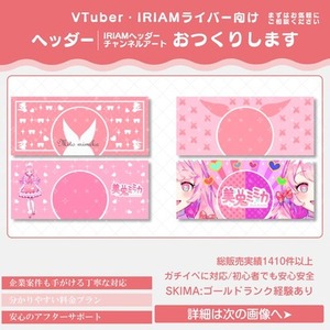 【商用利用可】可愛くてポップ中心の魅力的なヘッダーを制作します