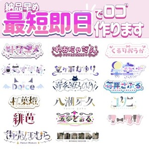 【商用利用込】ロゴデザイン