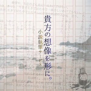 【現役学生執筆】心の毒や痛みに寄り添う。湿度のある短編小説