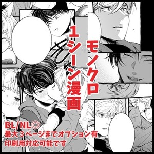 1シーン漫画【モノクロ】