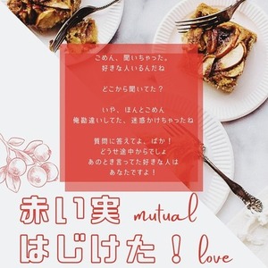 【夢大歓迎】恋愛小説書きます【R18/全年齢】