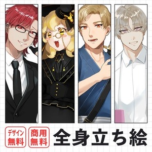全身立ち絵の制作【商用無料】【成人向けOK】