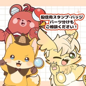 可愛いモンスターや動物のイラストを作成します。企業実績多数あります！