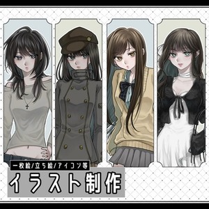 イラスト制作いたします。