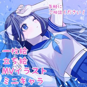 1枚絵、立ち絵、MVイラスト、キャラクターイラスト制作