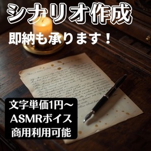 限定 男性向けシチュエーションボイス台本／甘やかし・独占欲特化