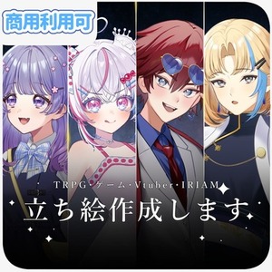 ✧立ち絵制作(TRPG/IRIAM/ゲーム/動画)
