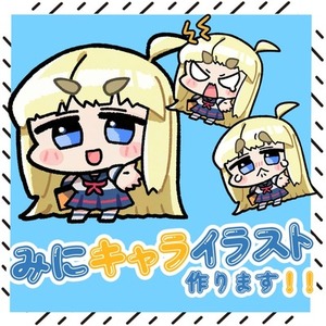 【商用利用◎】SDキャラ・デフォルメイラスト制作します