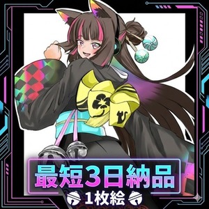 最短3日納品!スピード&times;クオリティ1枚絵プラン