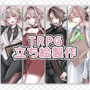 TRPG用立ち絵制作