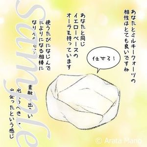 天然石をリーディングします