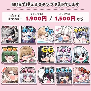 Youtube・Twitch用】メンバーシップのスタンプやバッジを制作します