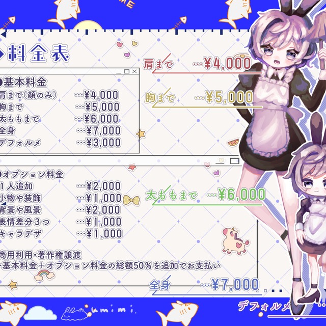 ヘッダーイラストなんでもお描きします 夢絵 版権 スキマ スキルのオーダーメイドマーケット Skima