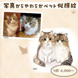 《期間限定価格》ペット似顔絵ふんわり可愛く描きます