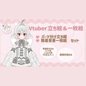 あなただけのVtuber制作します！
