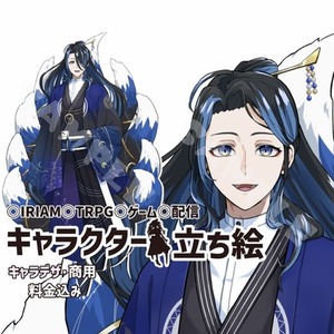 キャラデザ込み！商用OK立ち絵制作 IRIAM・TRPG・Vライバー対応