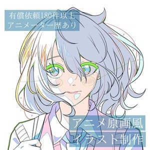 アニメ原画風イラスト制作