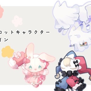 【マスコット】マスコットキャラクターデザイン【人外】