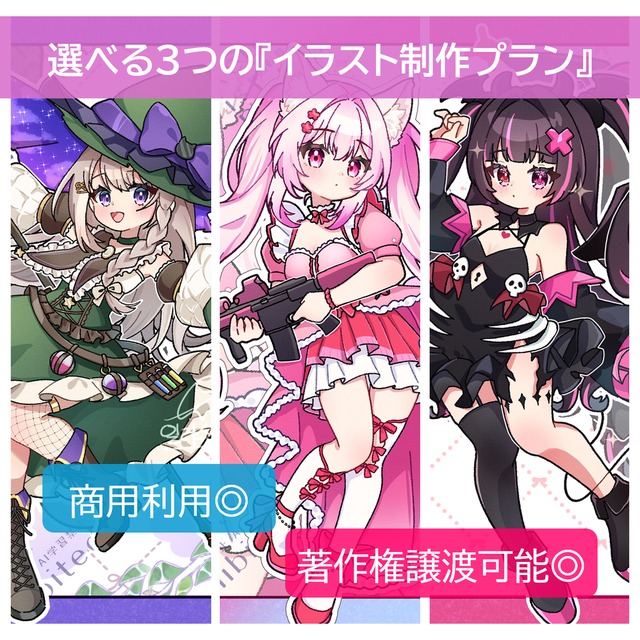 【商用利用・著作権譲渡◎】高クオリティで可愛いキャラクターイラストをお描きします