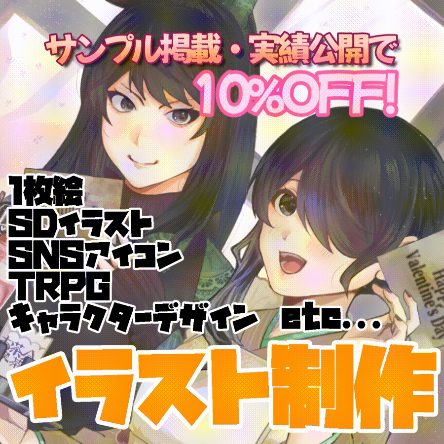 【キャンペーン】イラスト制作全般【最短納期3日】