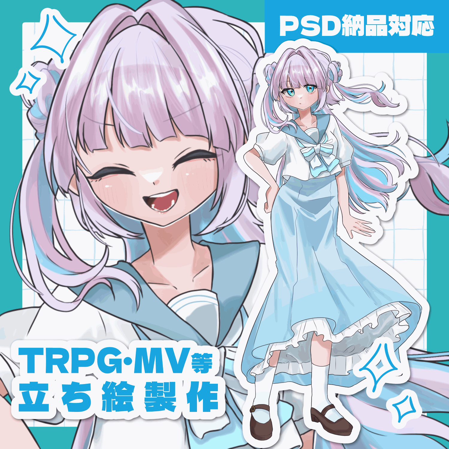 【誕生日割！】立ち絵制作 ✦【TRPG/ゲーム/動画など】