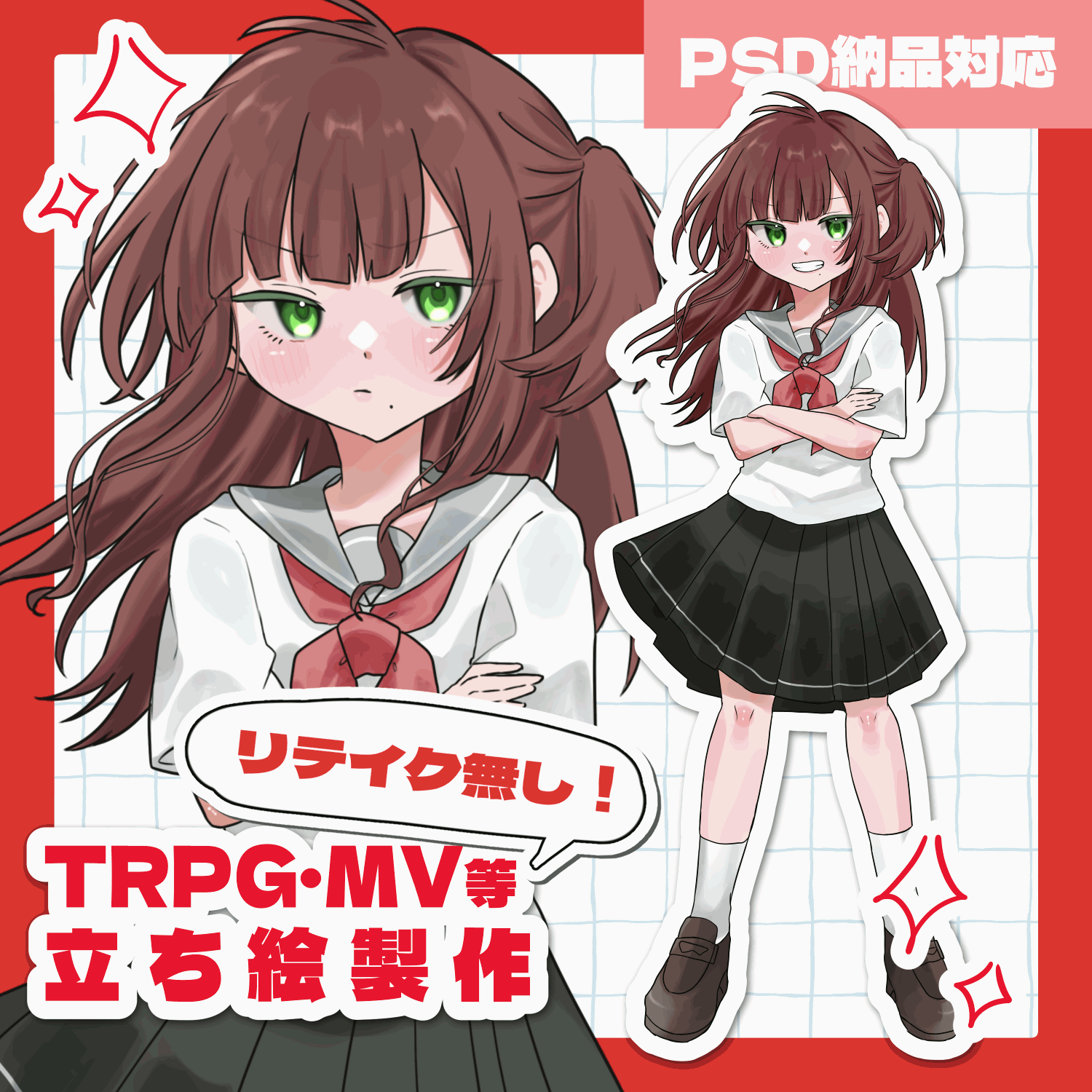 ✦ リテイクなし立ち絵制作 ✦