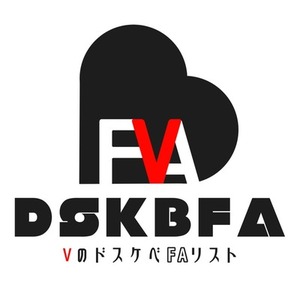 DSKBFAリスト専用窓口