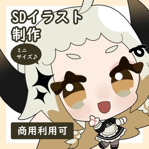 【商用利用OK】ミニ★SDキャラクターイラスト制作｜表情・ポーズ差分対応