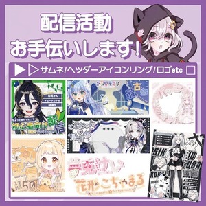 IRIAM・配信用デジタルデータ作成します！