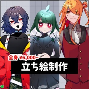 【立ち絵制作】TRPG/ゲーム など