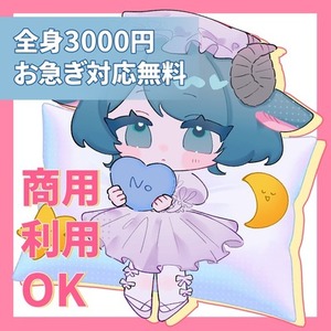 【お急ぎ対応無料】ミニキャライラスト制作