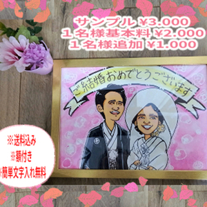 【手描き】可愛い似顔絵描きます♪贈り物にいかがですか❀