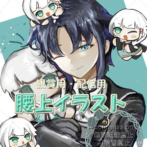 【初めての方/お試し限定価格】配信用、TRPG等腰上イラスト制作ご依頼承ります！