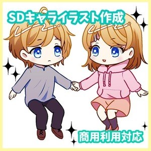SDキャライラスト作成します/商用利用も可