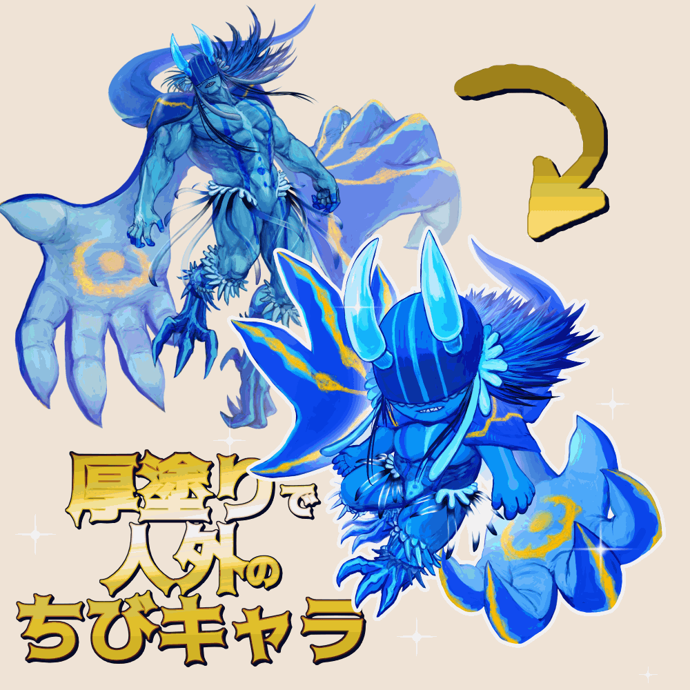 【厚塗り】人外キャラのちびキャラ/マスコット/デフォルメ