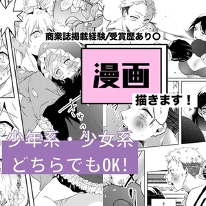 モノクロ漫画を制作します   既存シナリオをコミカライズいたします！