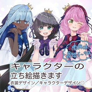 キャラクター立ち絵イラスト制作します