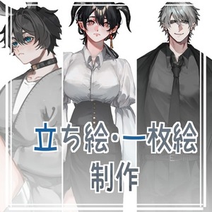 立ち絵制作！